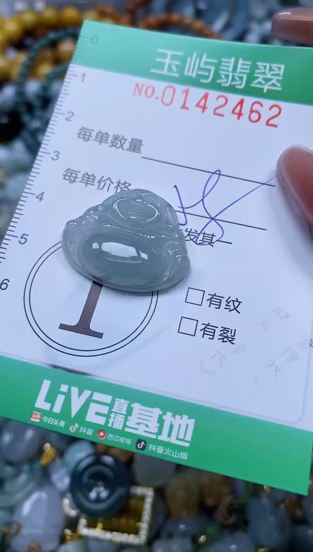 翡翠未镶嵌颈饰闪购0142462