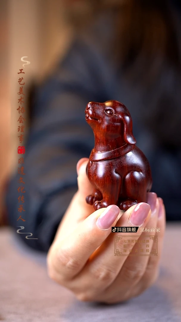 【闪购商品】檀香紫檀（小叶紫檀）木雕旺财小狗