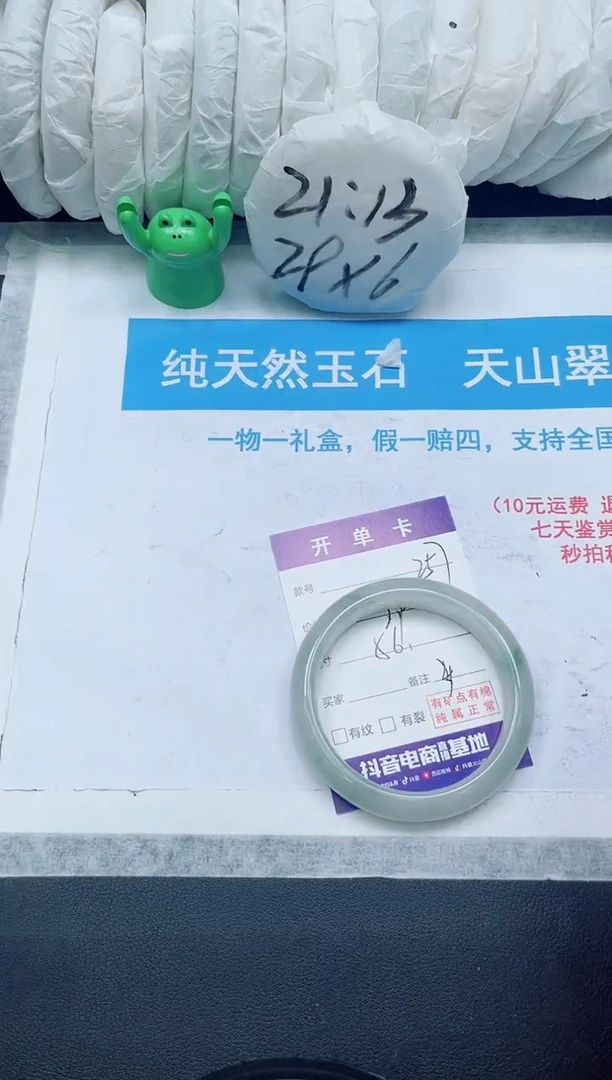 【闪购商品】石英质玉未镶嵌手镯257