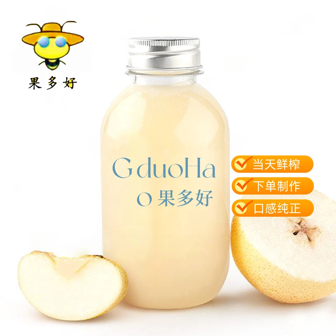 果切【喝出健康】当日鲜榨果汁  梨汁(易氧化) ±350g/瓶