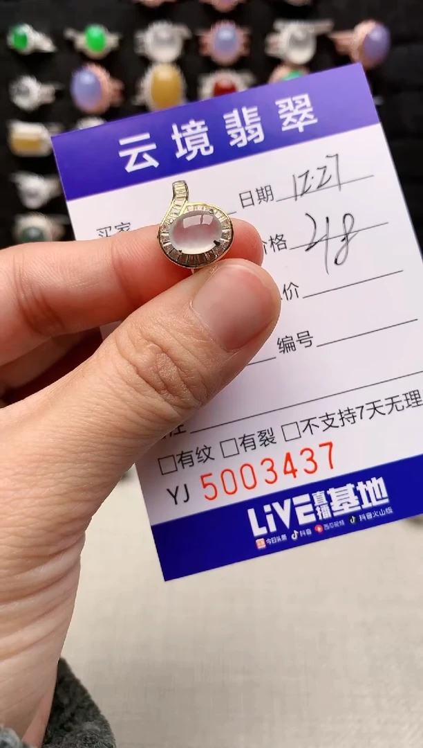 银S925镶嵌戒指翡翠3437