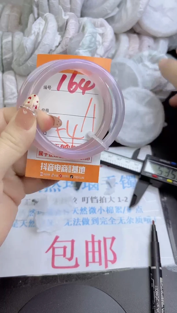 手镯玛瑙/玉髓未镶嵌164