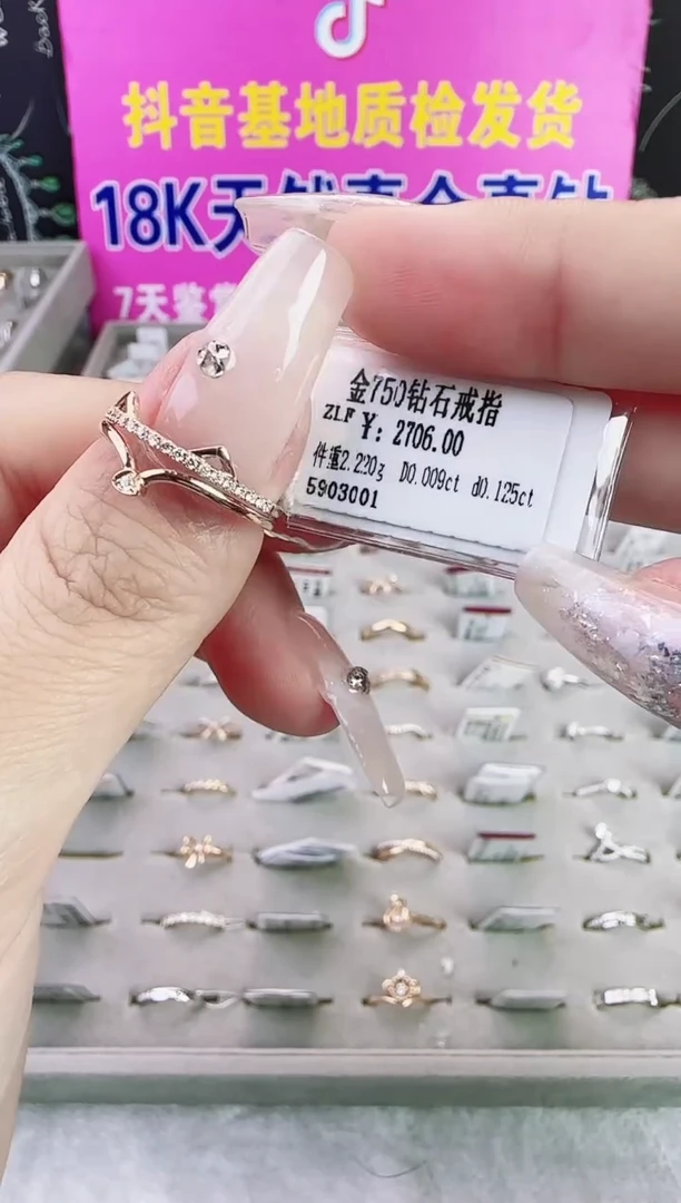 18K金镶嵌戒指/指环钻石星哥臻选【全新品牌天然真金真钻】