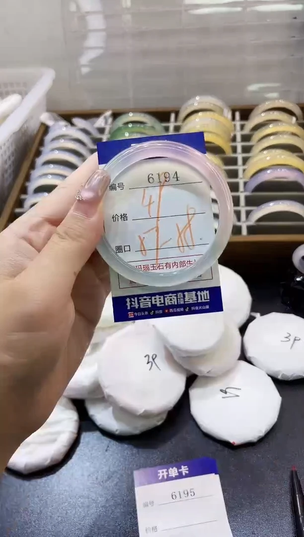手镯玛瑙/玉髓未镶嵌6194