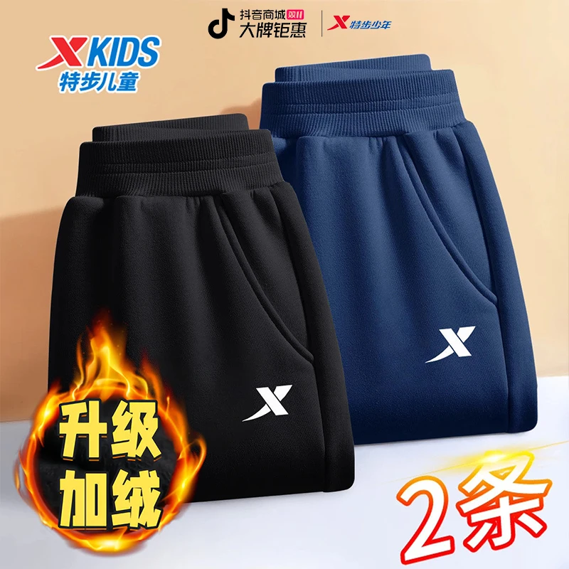 特步儿童秋冬运动裤长裤2025运动冬季男童加绒裤子中大童卫裤清仓