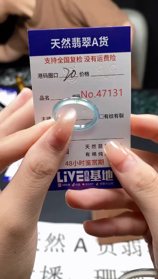 未镶嵌戒指翡翠天然A货翡翠7131