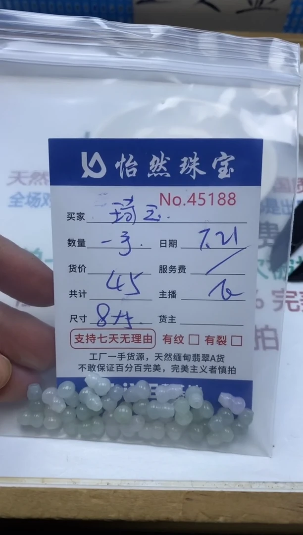 未镶嵌手串翡翠琦****土单：45188