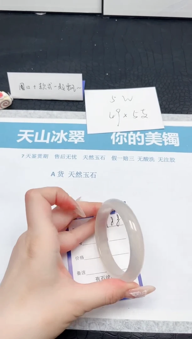 【闪购商品】石英质玉手镯未镶嵌188-56