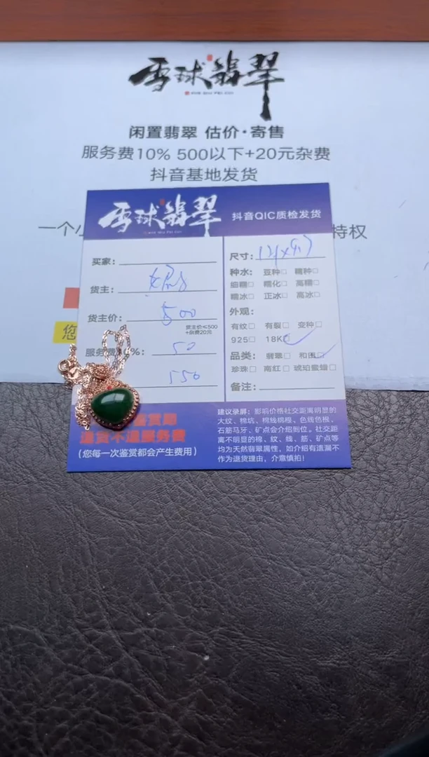 颈饰18K金镶嵌和田玉1751919116