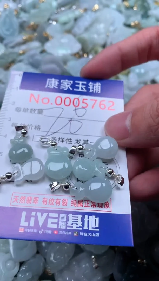 【闪购商品】翡翠吊坠(不含链)未镶嵌5762多样性发其一