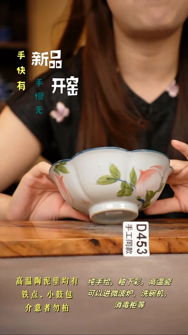 其他D453陶然集器瓷器