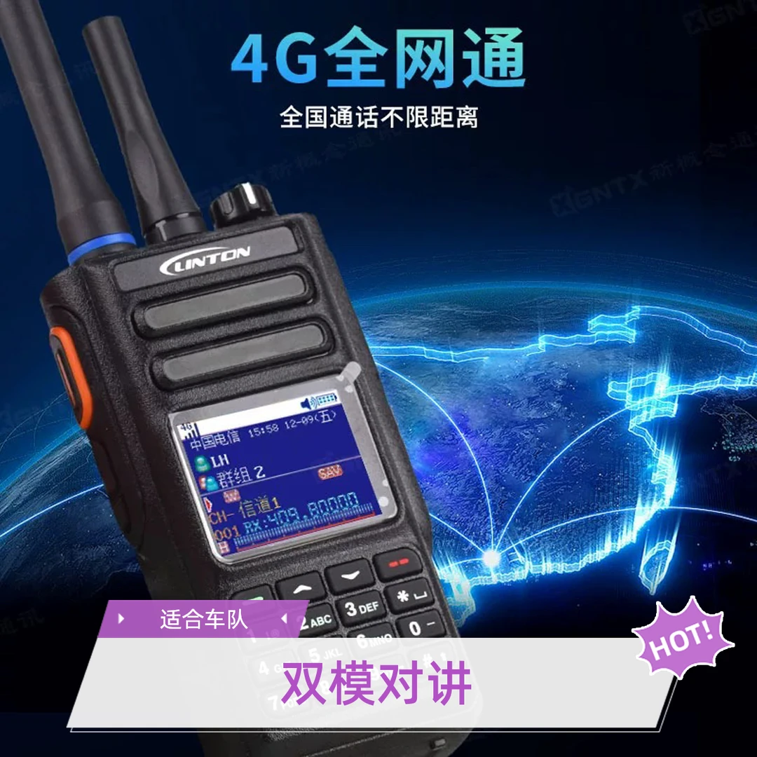灵通LT-920双模对讲机带中文菜单适合各种车队使用的实用对讲机