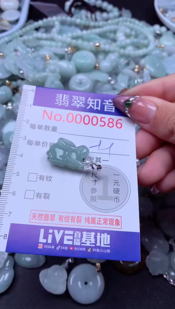 吊坠(不含链)未镶嵌翡翠586