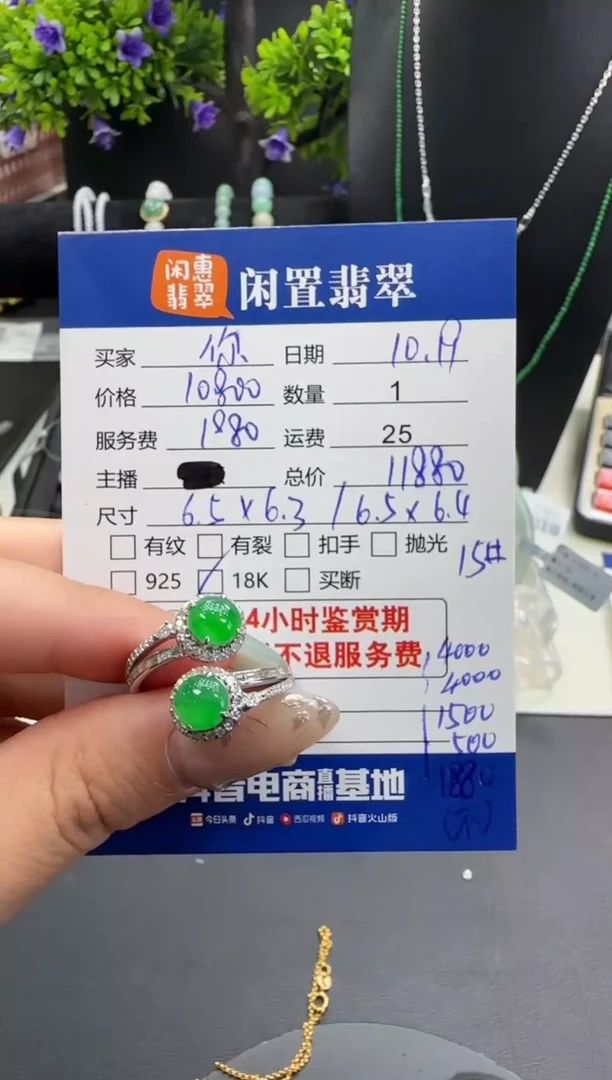 18K金镶嵌戒指翡翠你**好翡翠戒指