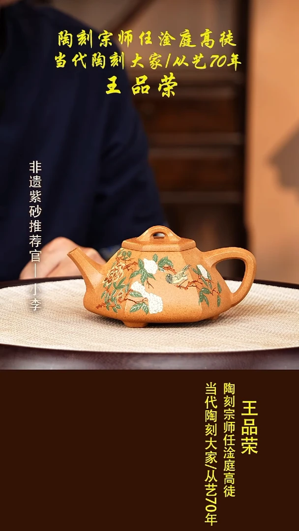 茶壶紫砂67 沉香泥六方石瓢280cc