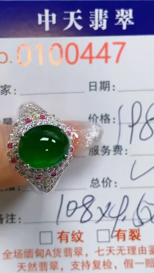 【闪购商品】翡翠戒指未镶嵌未镶嵌0447