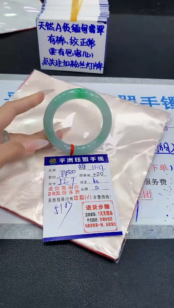 未镶嵌手镯翡翠财****我1
