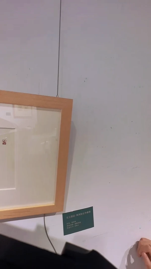 书法周剑初老师书法绘13