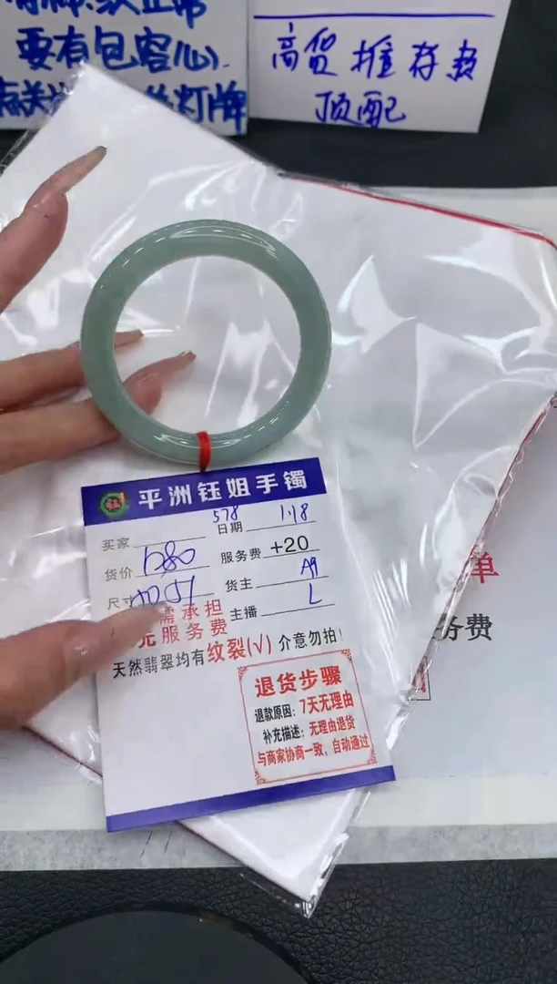 【闪购商品】翡翠手镯未镶嵌1111111111