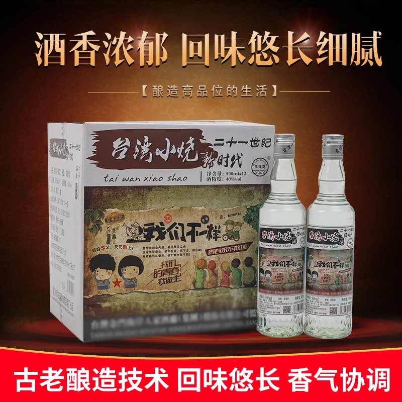 五缘湾台湾高粱酒40度500ml 台湾小烧 纯粮食浓香型白酒40度500ml