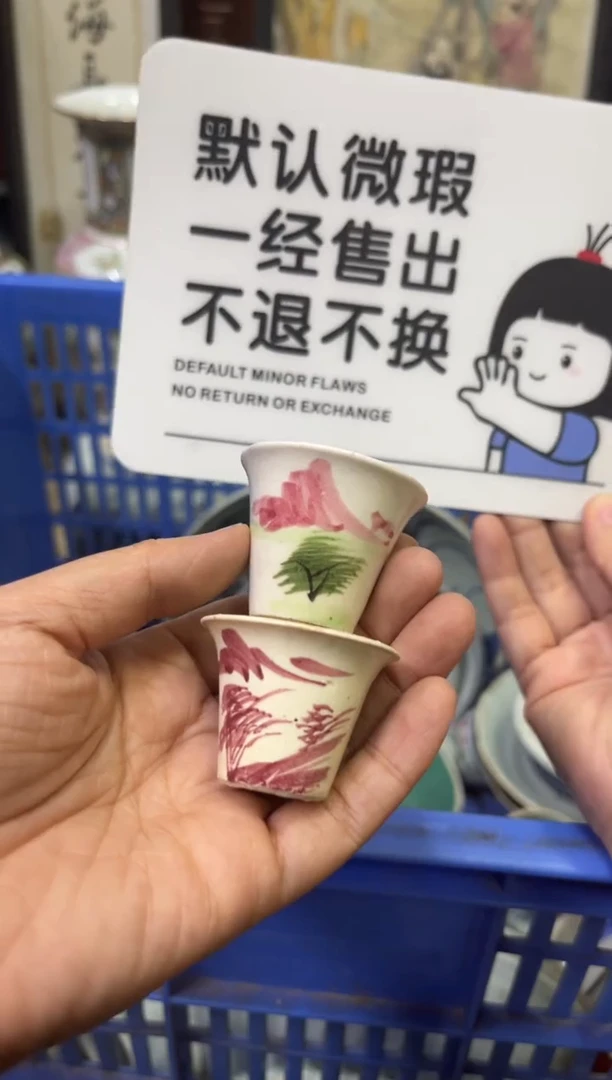 瓷器用****7【不退不换直播闪购】瓷器微瑕介意勿拍