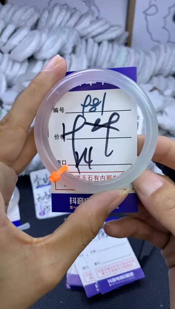手镯玛瑙/玉髓未镶嵌981