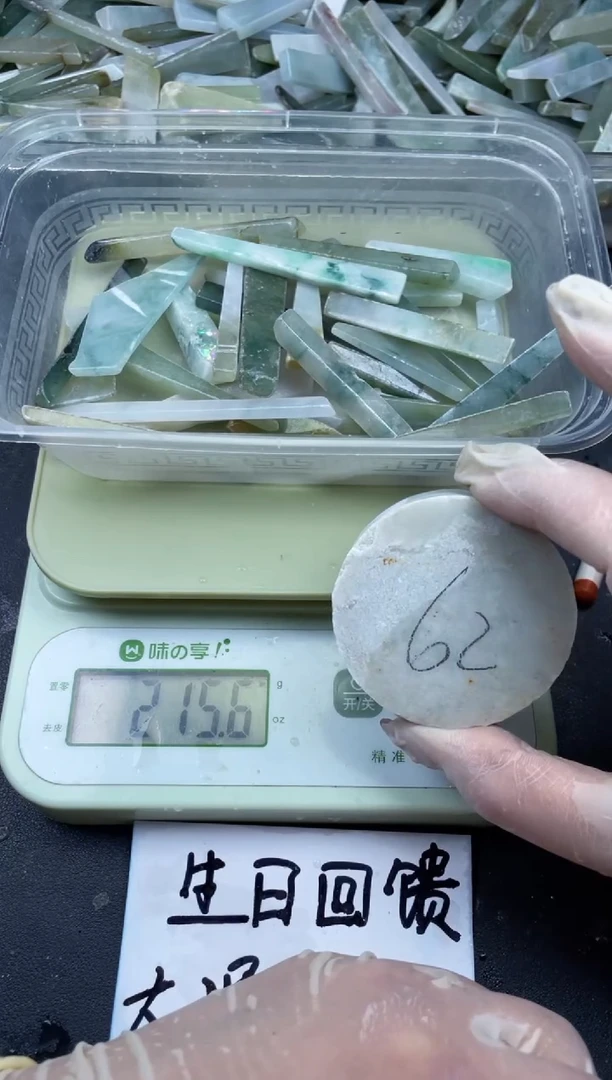 【闪购商品】翡翠颈饰未镶嵌缅甸天然翡翠大号200克62