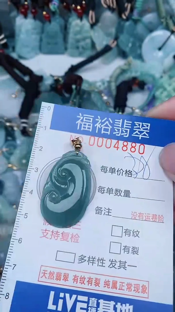 【闪购商品】翡翠颈饰未镶嵌...0004880