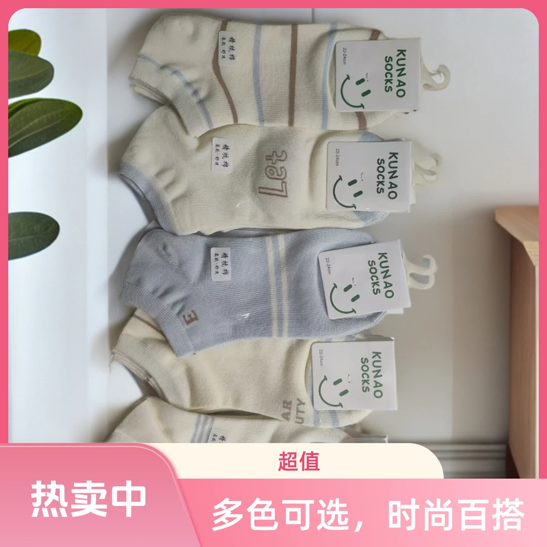 新款 坤澳棉女短袜柔软舒适百搭