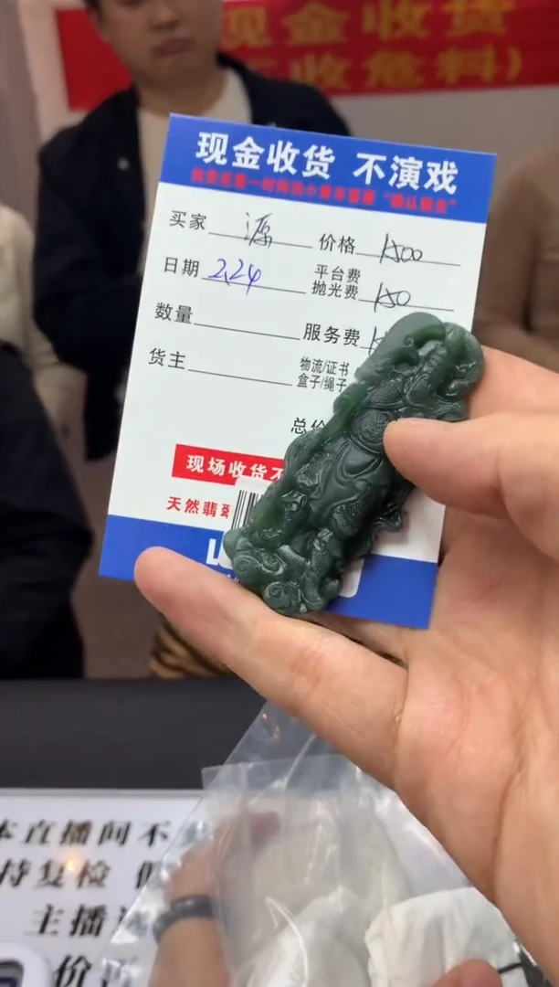 【闪购商品】定制翡翠未镶嵌SYD87269