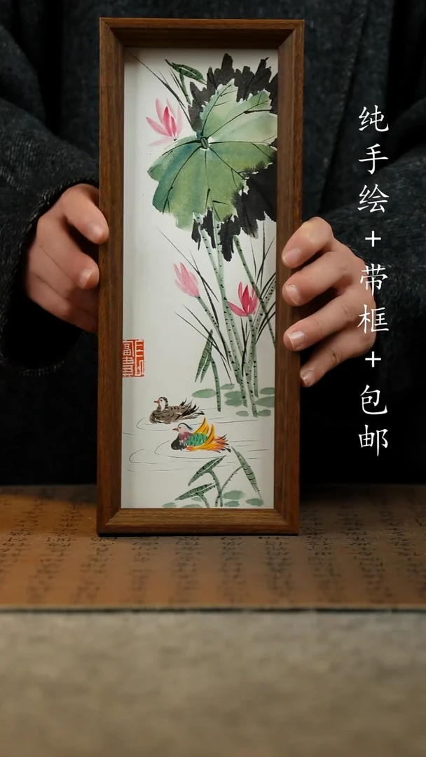 国画纯手绘原创国风国画：画芯+摆台框12.5*31.5