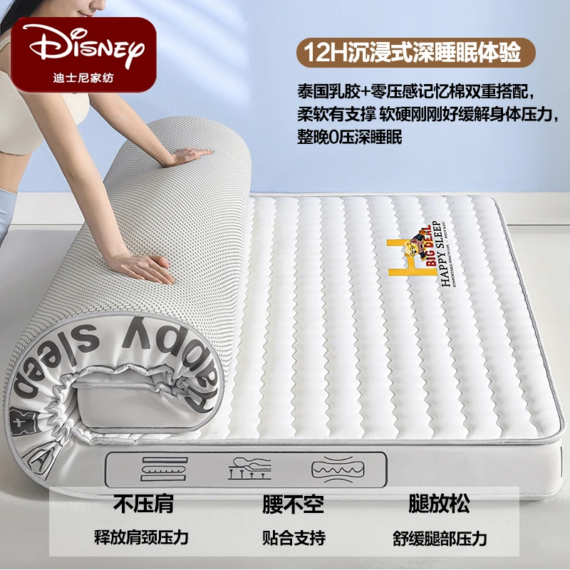 Disney/迪士尼乳胶床垫家用卧室软垫榻榻米租房宿舍专用单人床垫