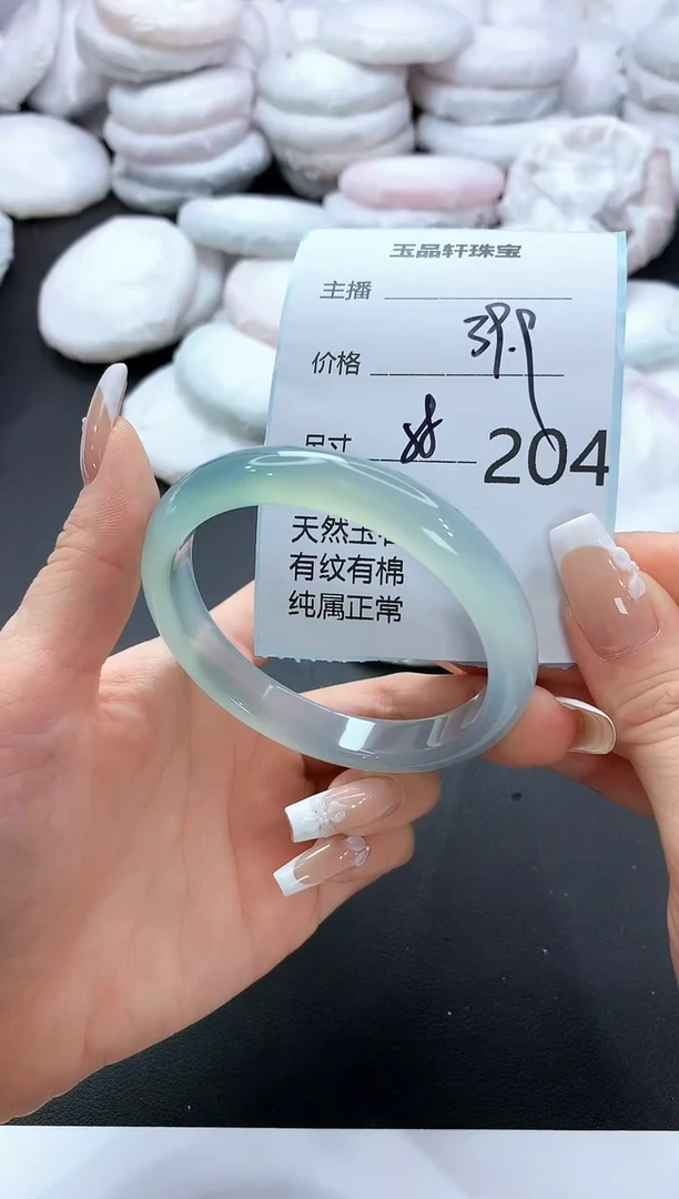 手镯玛瑙/玉髓未镶嵌204