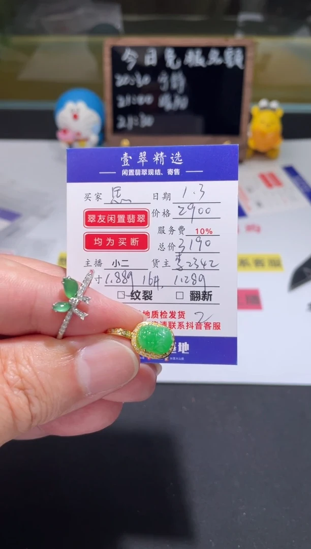 18K金镶嵌挂件翡翠思*吊坠