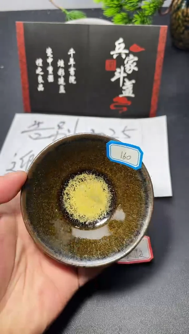 茶盏160（微瑕）叶紫建盏