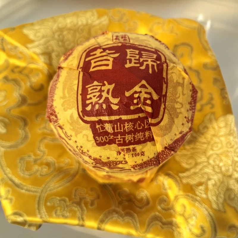 小框发酵【昔归熟沱】2015年昔归古树头春100克熟茶(甜润)糯香