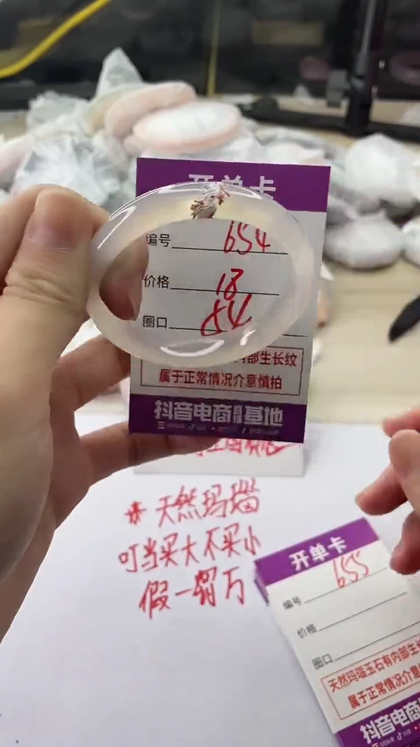 手镯玛瑙/玉髓未镶嵌654