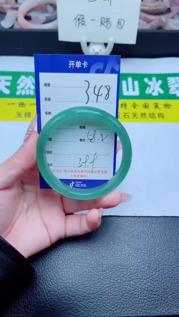 未镶嵌手镯石英质玉348-58