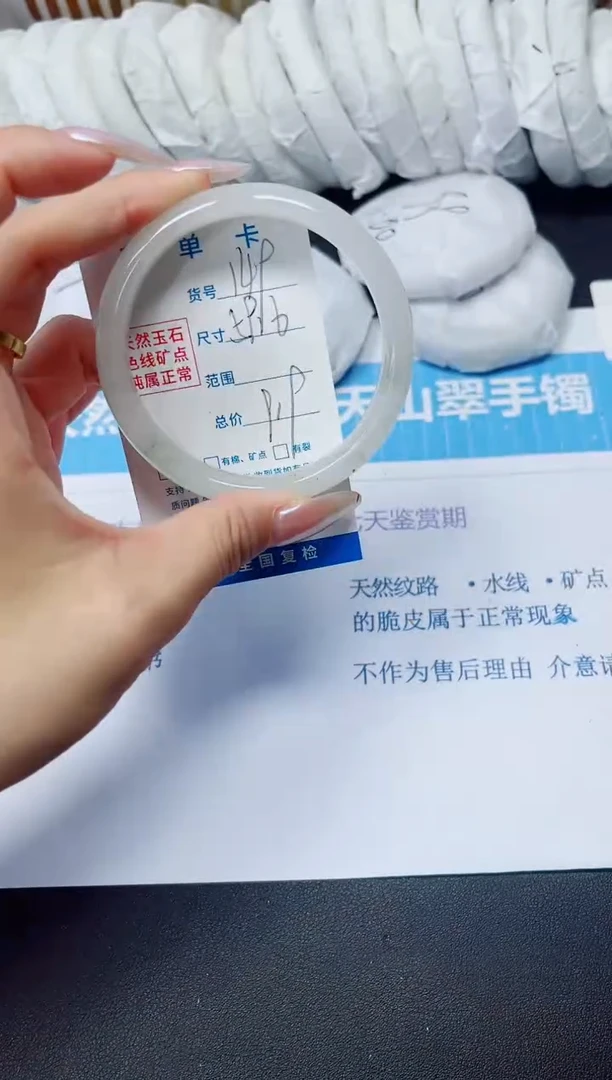 石英质玉手镯未镶嵌149/59.6
