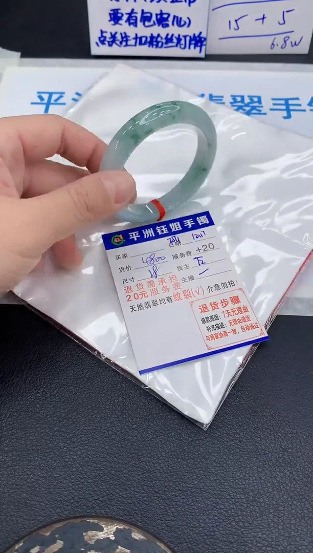 未镶嵌手镯翡翠小***糖1