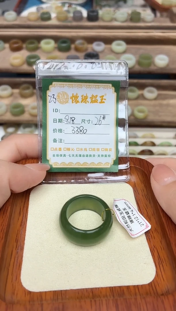 未镶嵌戒圈和田玉W****R26号