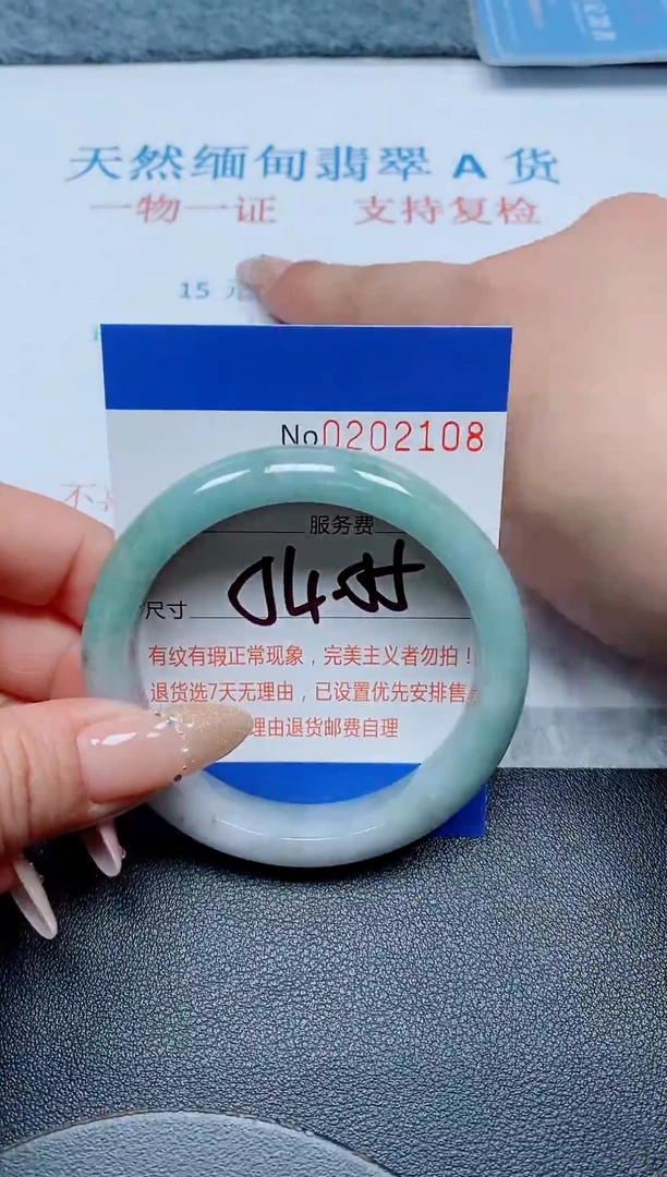 未镶嵌手镯翡翠A货手镯02108