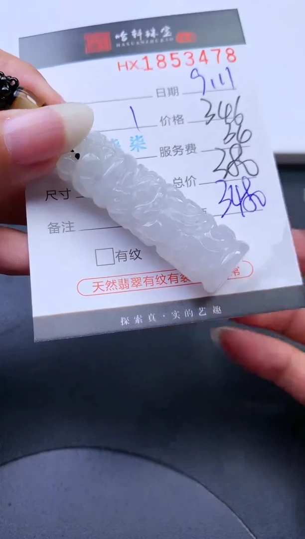 未镶嵌挂件翡翠哈轩 挂件1