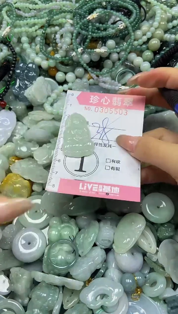 翡翠未镶嵌颈饰闪购0305503