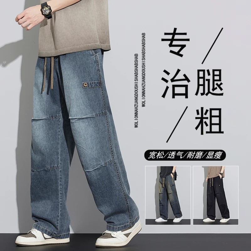美式牛仔裤直筒复古做旧水洗潮流休闲裤百搭高街宽松男生大码长裤