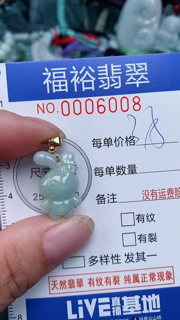 颈饰未镶嵌翡翠...0006008