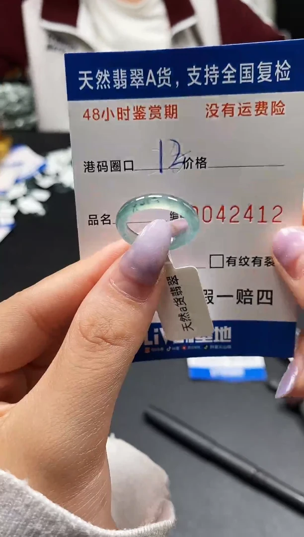 未镶嵌戒指翡翠天然A货翡翠2412