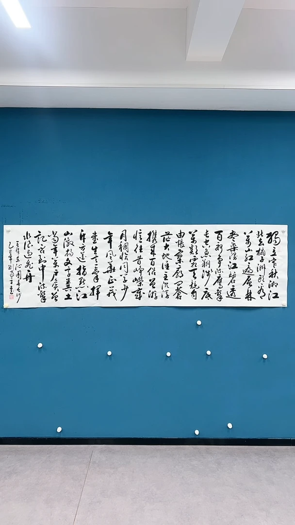 【闪购商品】国画2.3-刘当平沁园春长沙 书法