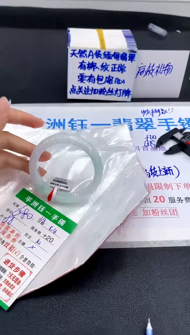 翡翠手镯未镶嵌1