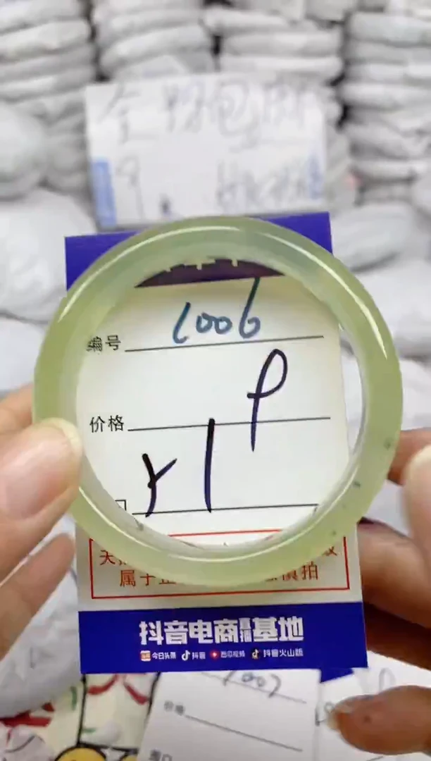 手镯玛瑙/玉髓未镶嵌1006